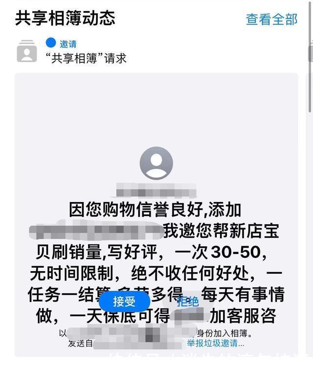 解决|iPhone 相册竟然收到垃圾短信进来解决！