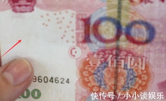 怕收到假的钞票教你一招,只看一个数字就能辨真假!