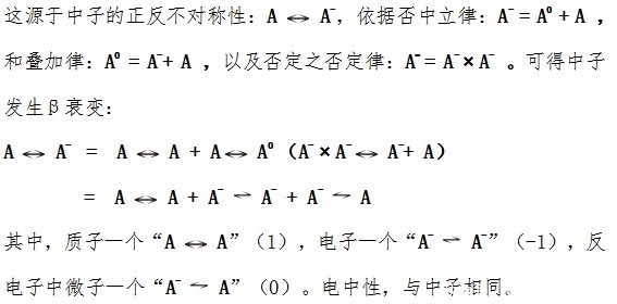 对称性 大一统揭秘篇:中子、质子究竟由什么构成?还有两个版本?答案颠覆你的认知!