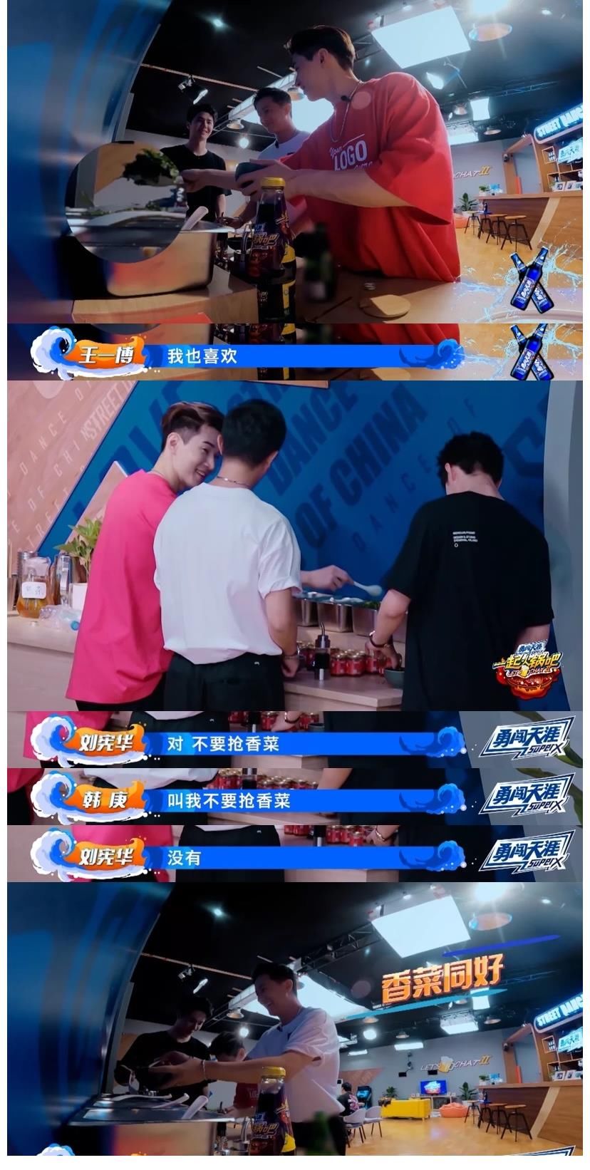 和睦睦|街舞4《一起火锅吧2》刘宪华把香菜让给王一博，这是什么神仙队长