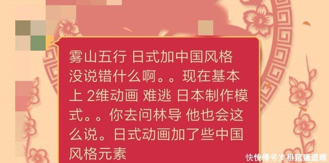 抄袭|雾山五行抄袭多部日漫,是日式风格,真当日漫万物是起源了