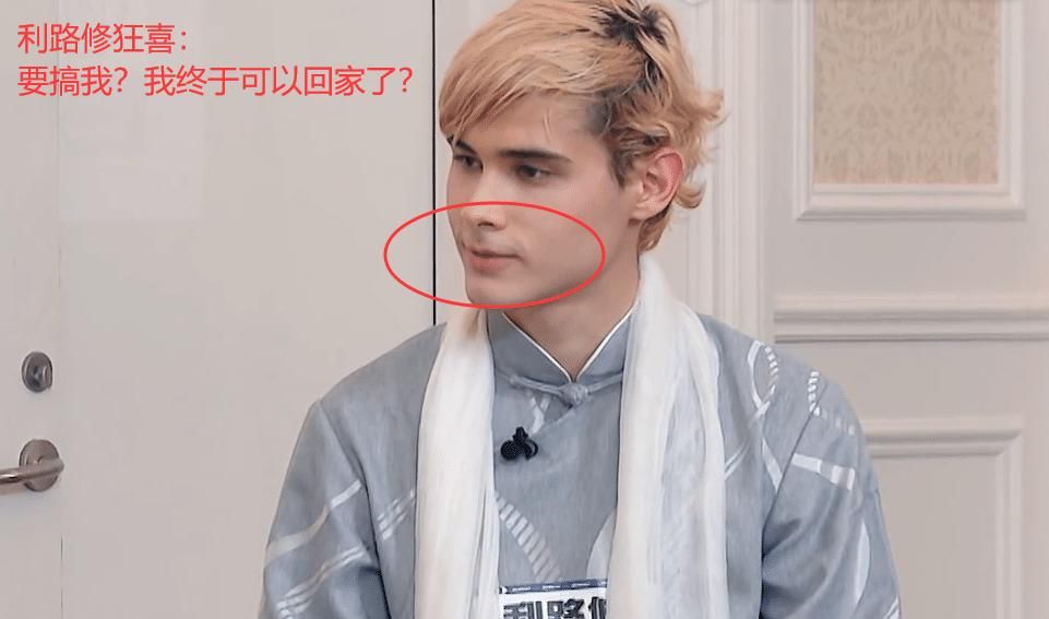 韩佩泉：再划水就搞你！利路修心情狂喜，表情骗不了人