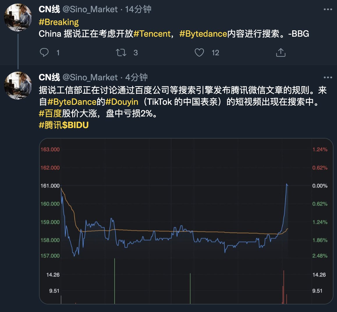 资本市场|一则震动资本市场的传言，揭开内容搜索战场的残酷真相