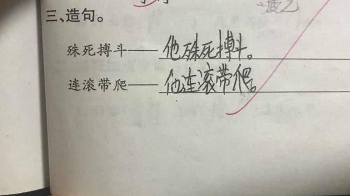 学生就造|“最懒小学生”作业走红，网友：懒出了边际，可老师还不能生气