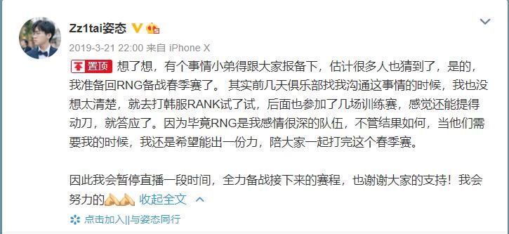 复出|Doinb谈Uzi复出：这个事我没办法说，姿态限制了Uzi复出
