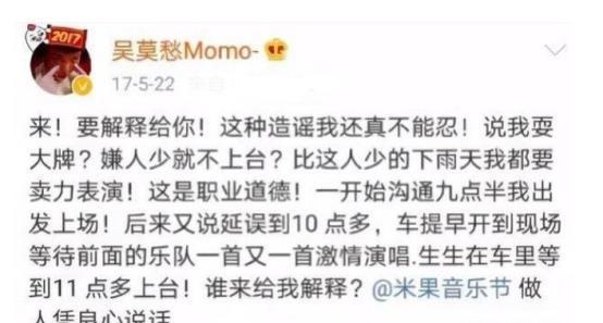 張楚格|吳莫愁：憑《好聲音》爆紅，如今“失業(yè)”，她是資本的犧牲品嘛？