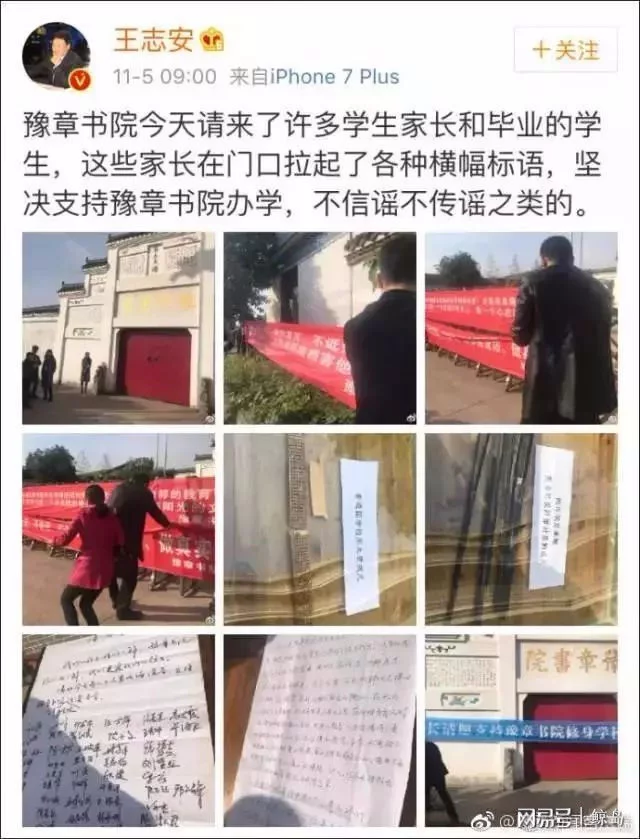 暴走大事件 豫章书院