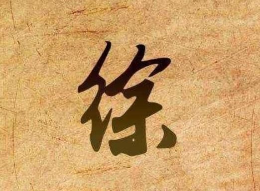 徐国|此诸侯国存在1600余年，曾和周王室相抗衡，最后被吴国消灭！