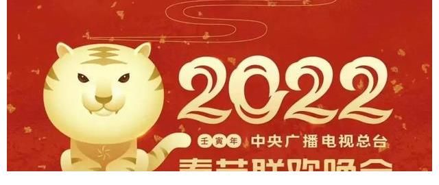 2022虎年央视春晚，6人曝出彩排路透，3个组合“观众想看”人数多