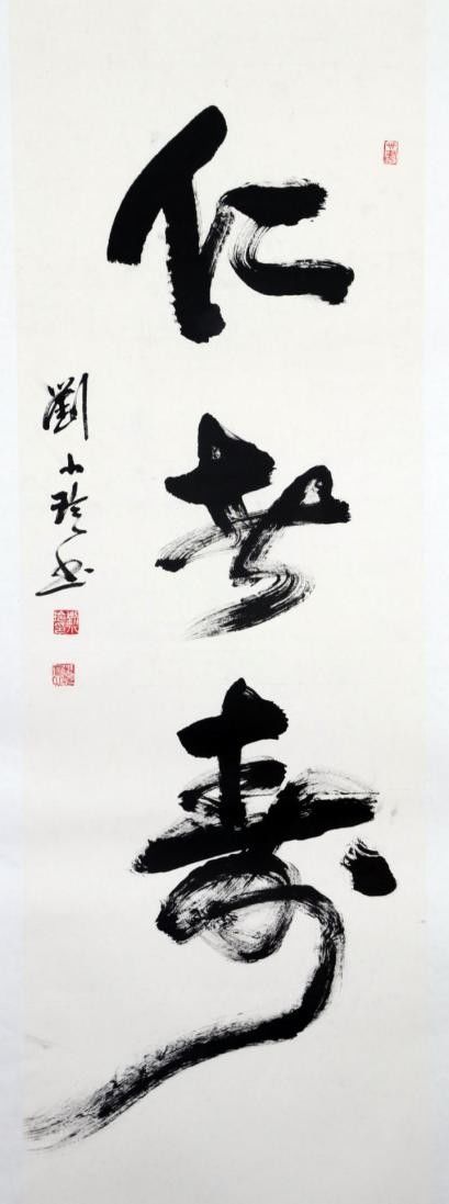 书画@“草色入帘青”南北书画名家邀请展之刘小玲