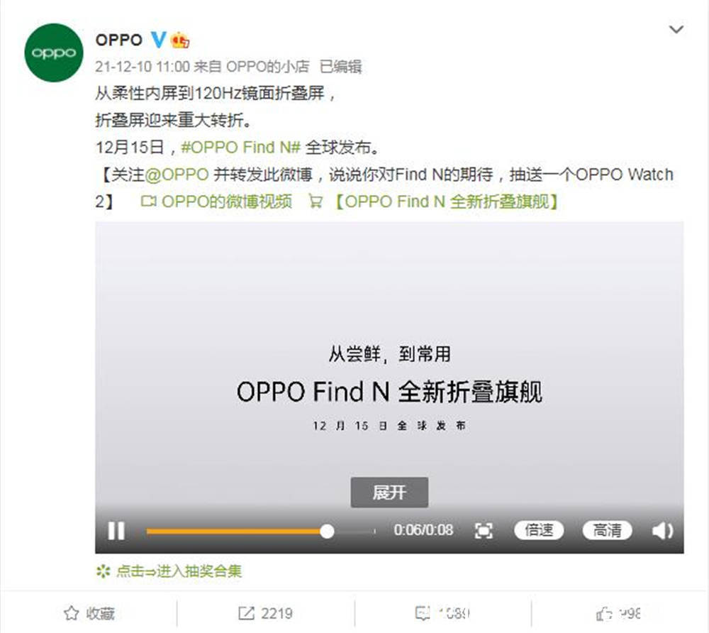 OPPO|OPPO折叠屏手机要来了，众多黑科技即将发布，网友：新品真多