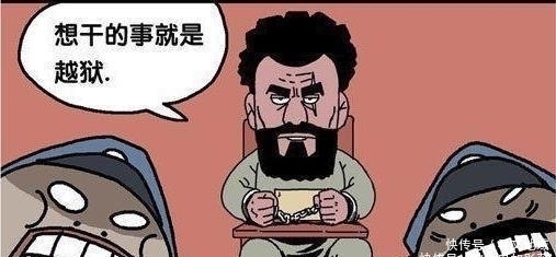 漫画|搞笑漫画：囚犯每次越狱后都回来自首的真实原因！