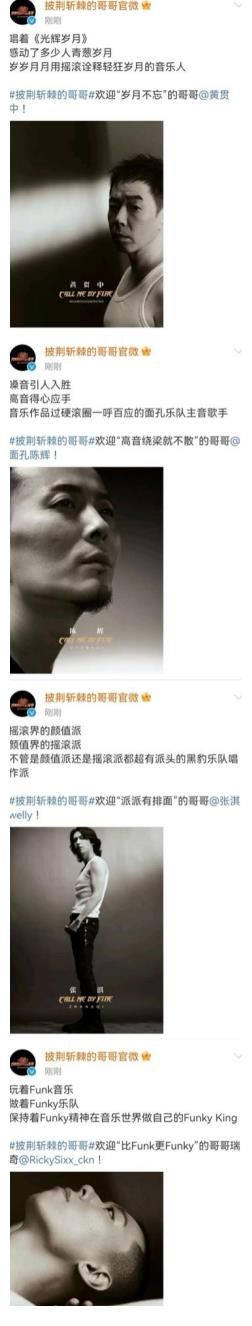 j言承旭李云迪林志炫霍尊等加盟《披荆斩棘的哥哥》，神仙打架场面