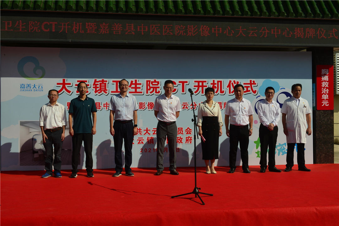 嘉善县大云镇卫生院|让“小病留在基层，大病去大医院” 嘉善这个镇有了自己的CT机