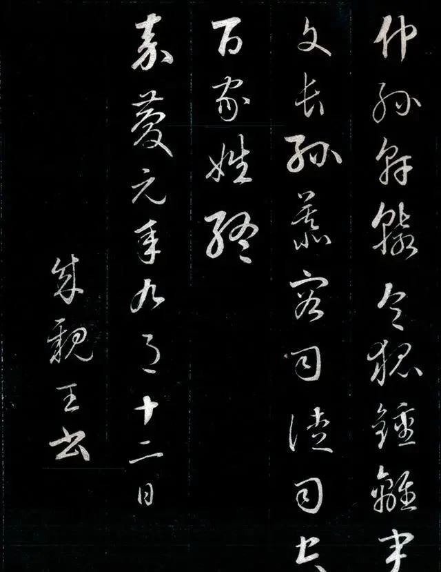 皇家草书$从故宫流出来的皇家草书,就算你一个字也不认识,也会被这字惊到