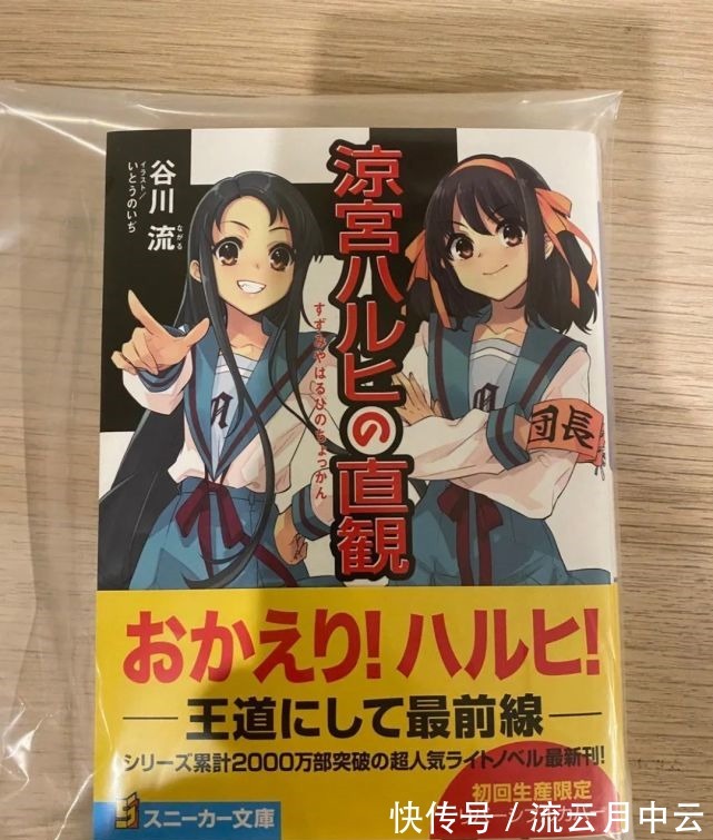 凉宫春日