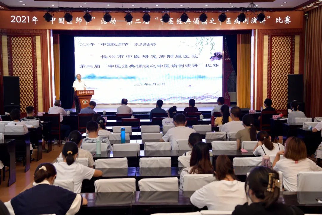 北京中医药大学|郭晋斌院长：挖掘厚植中医文化底蕴 擦亮“长治中研”名片｜建党百年·医界丰碑
