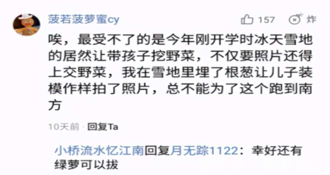 刘女士|为帮娃完成手工作业,一晚喝20瓶矿泉水,网友:这届父母太难了