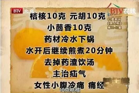 丹参|8旬名医公布养生12方!中年过后人人都需要,便宜又有效!快收藏