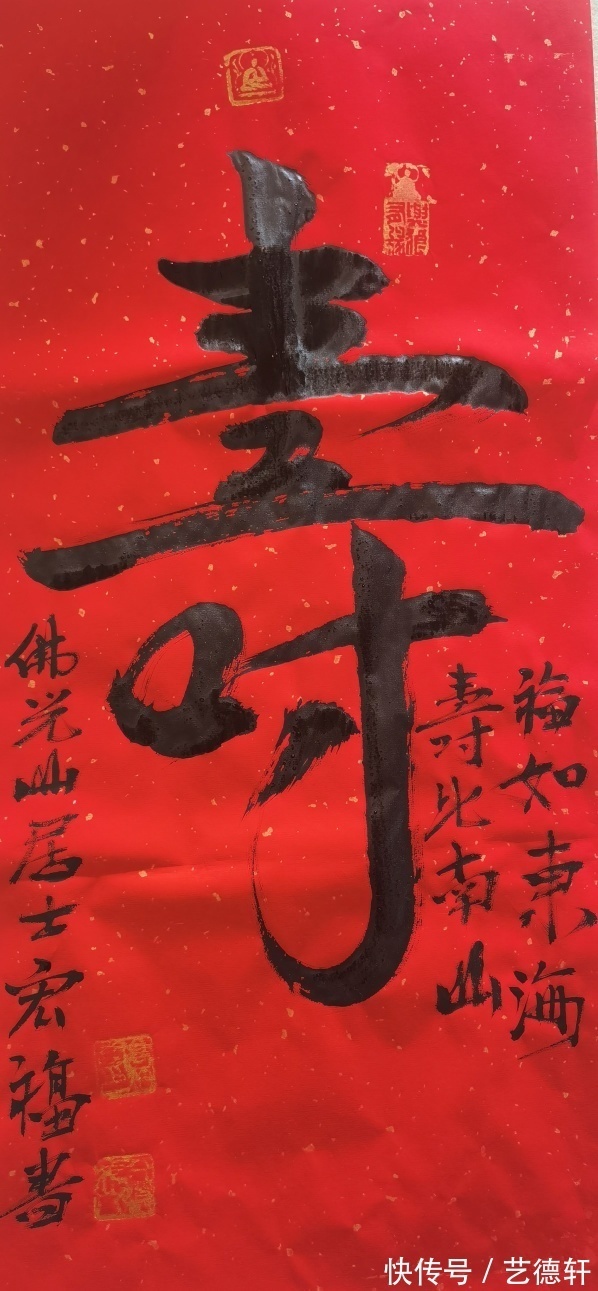 一点资讯$著名书法家高炳起先生新年新作展