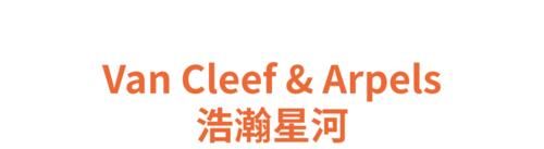 深度报道｜简约奢华——后疫情时代的高级珠宝返璞归真