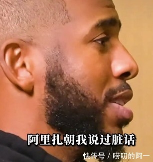职业生涯|当年保罗为何会说:“和哈登打球是我职业生涯最难的时刻”?