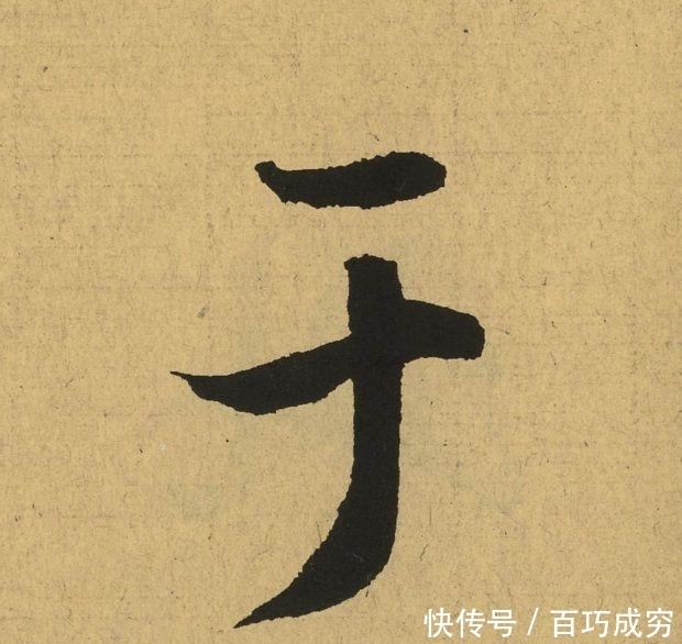 王羲之《兰亭序》放大100倍, 奇迹出现了