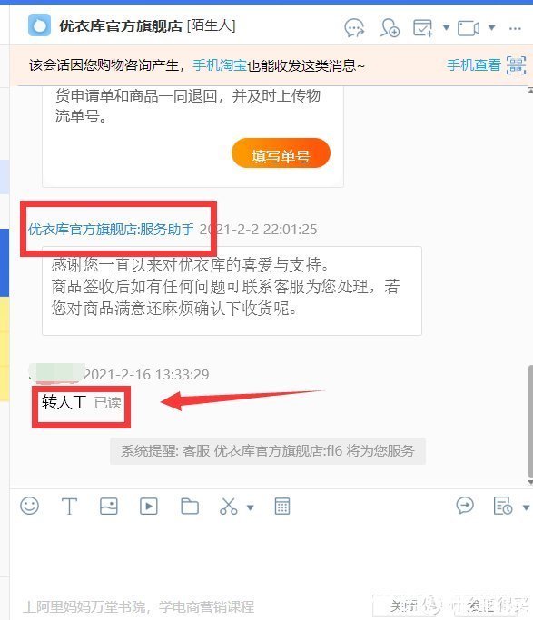 pc|解决PC常见问题 篇三十三：个人经验之谈---如何高效处理电商交易售后问题