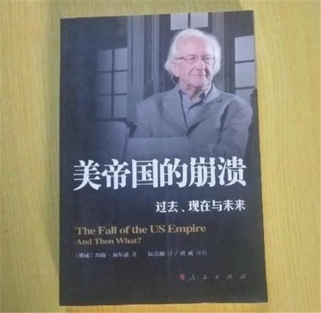 加尔通教授：曾预言苏联解体，又预言美国2020年将崩溃