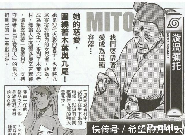 的妻子|火影千手柱间的妻子漩涡水户额头的印记,是“百豪之术”吗