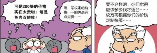 爆笑校园狗刨中学的奇葩校服登场呆头挺凉爽的！