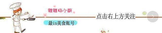 高考季，为考生推荐8道菜，补充营养和体力，丰富美味孩子爱吃