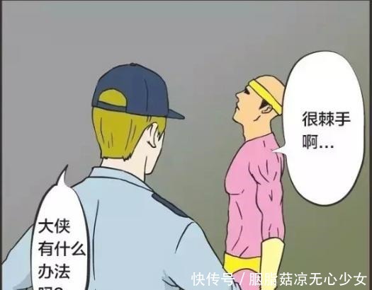 救援|搞笑漫画出现在救援现场的“肌肉超人”！只是过来卖萌亮相的