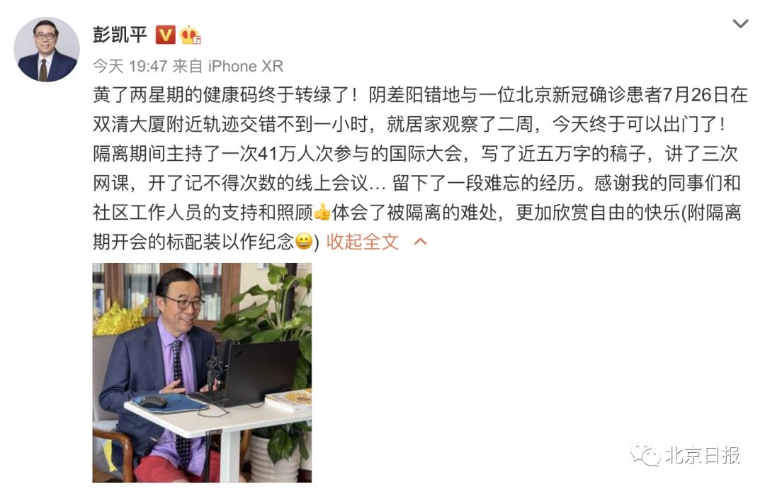 教授|清华教授穿红色短裤“出圈”！网友：哈哈哈哈太真实