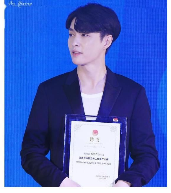 张艺兴湖南青联第十一届委员会委员:新身份,新责任!