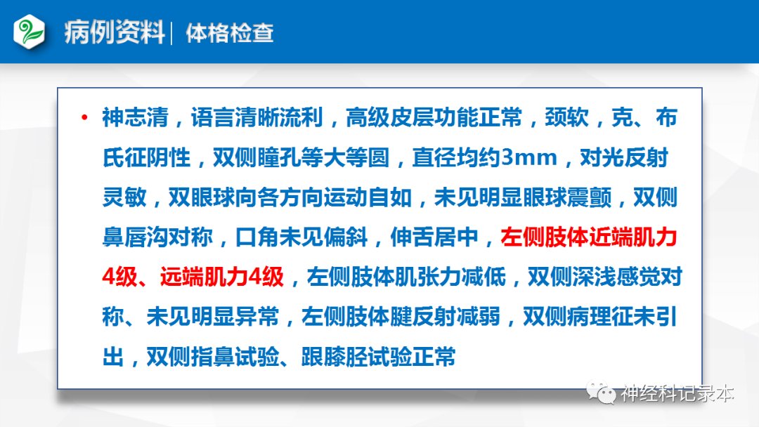 溶栓|特殊情况下静脉溶栓决策两例