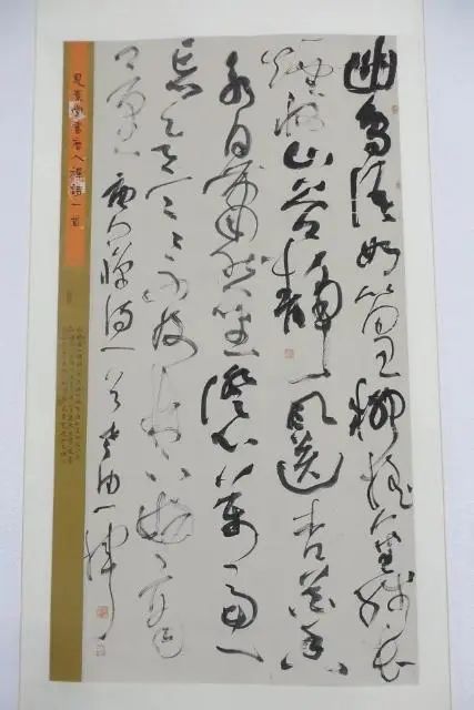 书法家!草书写得“乱糟糟”,照样国展获大奖?书法不能只有速度与激情