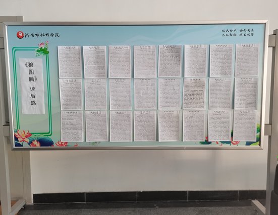 齐鲁壹点#济南市技师学院举办“阅读推广+共读一本书”活动