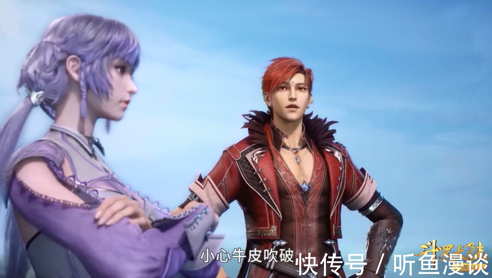 战海|斗罗大陆:马红俊牛皮吹破了,步唐三后尘,还没开打就中招