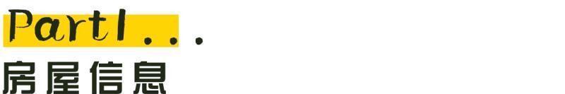 童真|融合多种风格的三口之家,温馨又实用,让人极度舒适