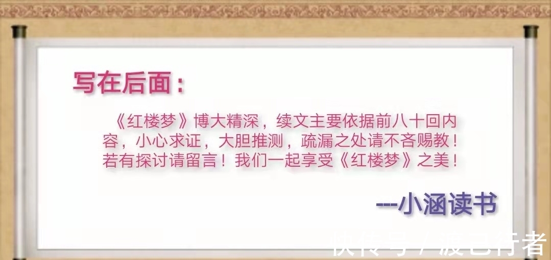 薛宝钗@三更半夜,薛宝钗向宝玉说起一件旧年秘事,后悔之余狠心撵走袭人