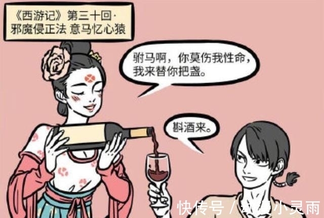 九月|非人哉烈烈的女装癖,让八戒失了方寸,九月看呆了