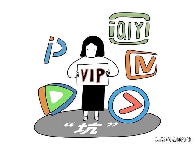 vip|马化腾吐槽普通用户,一碗“面钱”就够开会员,却宁愿忍百秒广告