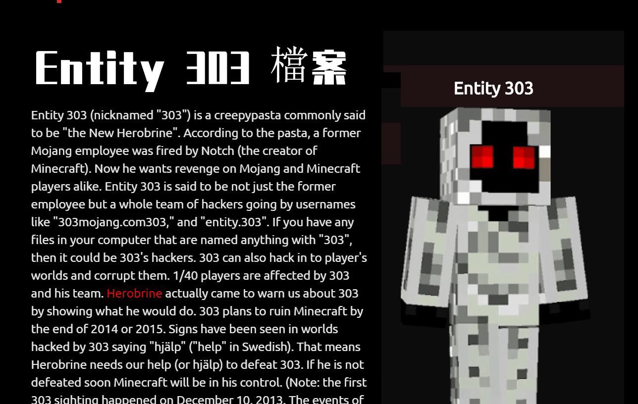 我的世界:entity303 真实档案实录!8年前,一段灵异的目击事件