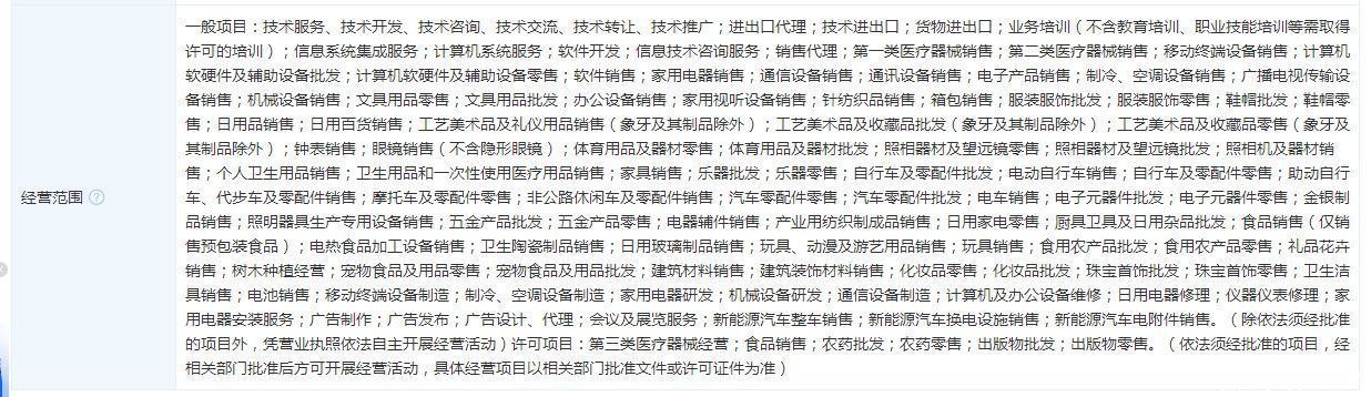 公司|小米（01810）在横琴成立科技新公司
