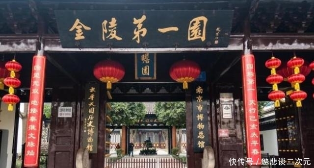 名园|朱元璋登基前的王府，新白娘子传奇取景地，江南4大名园之首