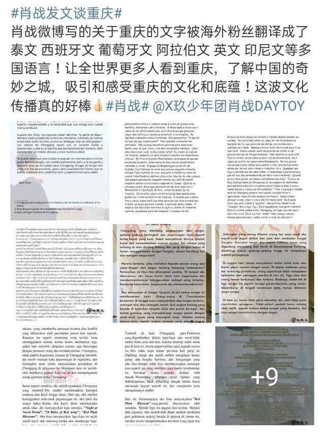 肖战三大“惊喜”亮眼！ “肖战效应”再现江湖，节目频繁宣传