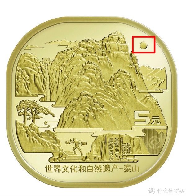  泰山|美不胜收！跟我来欣赏下泰山纪念币！