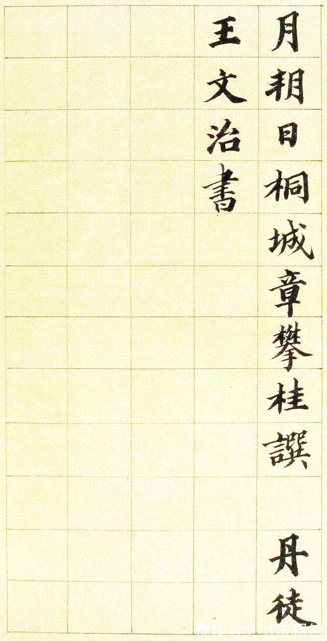 小楷&古今第一人!他以颜楷为骨,兼容“经体”韵致,写小楷,别样精彩