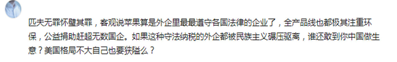 苹果|“抵制苹果、支持华为”的评论刷屏，我们到底该不该抵制苹果？网友吵翻了